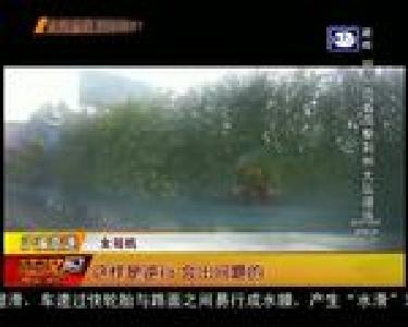 上高速走错方向 女司机逆行致4车相撞