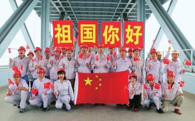 祖国你好！蒙华铁路建设者手持国旗 庆祝祖国生日