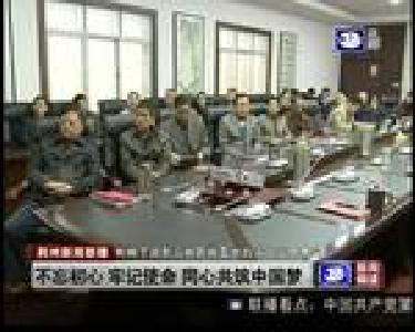 市政协机关干部收看党的十九大开幕会