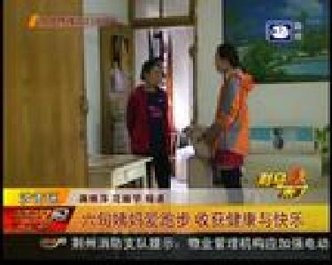 六旬姨妈爱跑步 收获健康与快乐