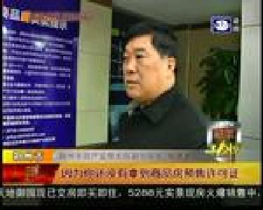 加强楼市巡查 规范楼盘销售行为