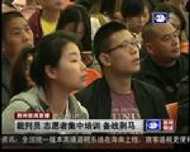 裁判员 志愿者集中培训 备战荆马