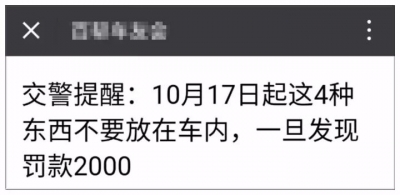 这个月，这些谣言在朋友圈疯传！第4条最害人，别再被骗