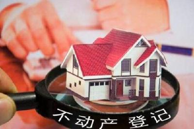 本月起，荆州不动产登记业务开启全面提速模式