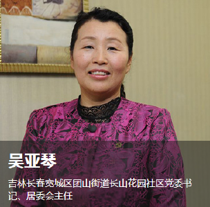 吴亚琴：把居民当成亲人的“小巷总理”