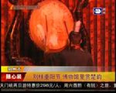 别样重阳节 博物馆里赏楚韵