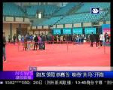 荆楚快讯：跑友领取参赛包 期待“荆马”开跑