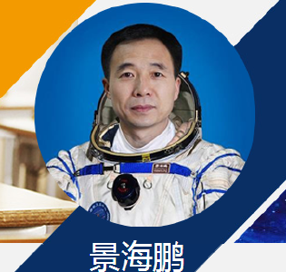 景海鹏现场讲述航天员训练过程