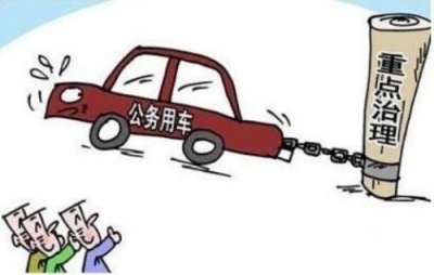 江陵县丨公车减少四成 从