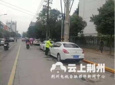 荆州理工职业学院门前施划禁停黄线 取消原有停车位