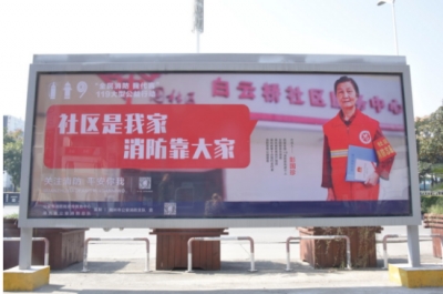 荆州草根名人为消防代言 公益广告亮相街头