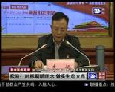 松滋：对标刷新理念 做实生态立市