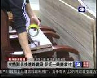 支持荆北快速路建设 征迁一线搬家忙