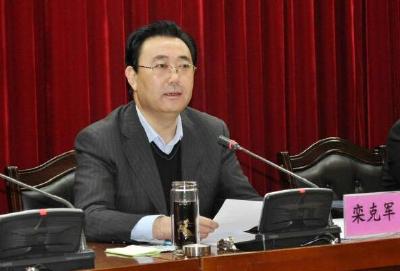 兰州市长栾克军涉嫌严重违纪被查 