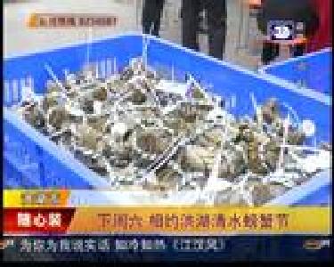 下周六 相约洪湖清水螃蟹节