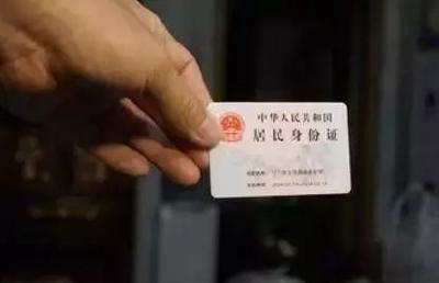 @所有人！公安部提醒：身份证将迎来巨变！