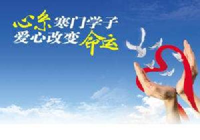 荆州“爱心妈妈”患病做手术 仍放心不下寒门学子