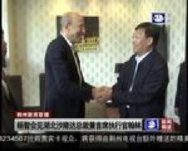 杨智会见湖北沙隆达总裁兼首席执行官翰林