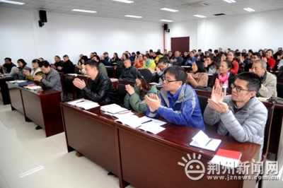 荆州市直教体系统开展学习十九大精神宣讲报告会