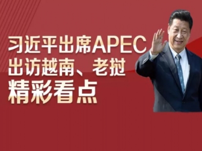 习近平上午乘专机离京 接下来的5天看点很多
