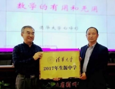  清华大学、中国传媒大学优秀生源基地挂牌荆州中学