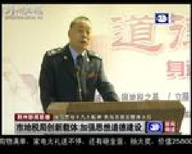 市地税局创新载体 加强思想道德建设