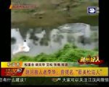 跳河救人者佘振滔、李华：曾提名“最美松滋人”