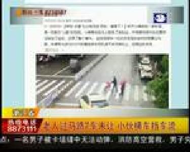 老人过马路7车未让 小伙横车挡车流