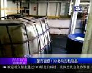 国际纵览：特朗普开始首次亚洲之行