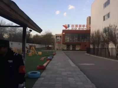 北京市教委回应红黄蓝“虐童“事件：相关情况出现一起，严查一起！