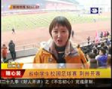 省中学生校园足球赛 荆州开赛