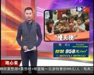 关注“慢天使”给予爱和陪伴