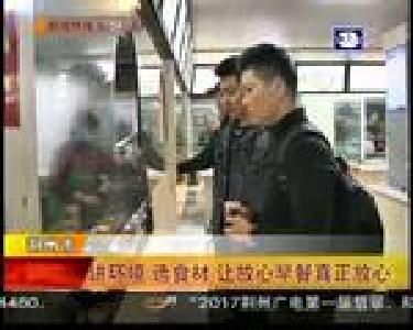 讲环境 选食材 让放心早餐真正放心