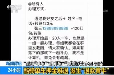 质疑丨曾刷爆朋友圈的“土豪金”共享单车 短短几个月后却…