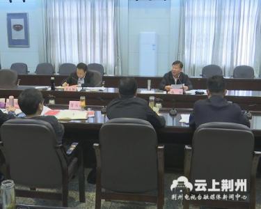 杨智主持市委常委会扩大会议暨市委中心组学习会