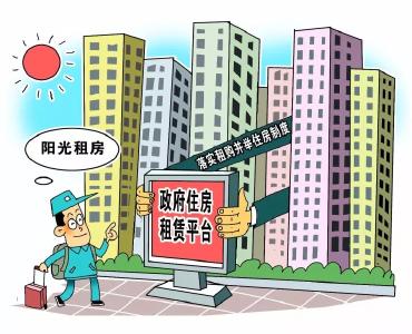 新政 | 重磅！这些城市走进租房“新时代” 要租房的看这里