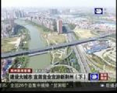 荆州新闻联播 2017-11-02