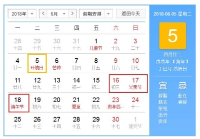 双11全国放假？！2018年放假时间表也新鲜出炉！收藏！