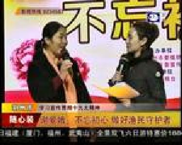 谢爱娥：不忘初心 做好渔民守护者