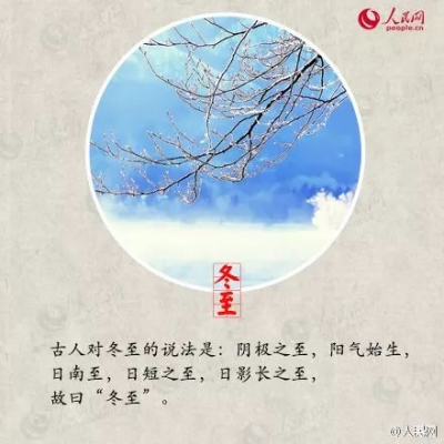 今日冬至 你吃饺子了吗？