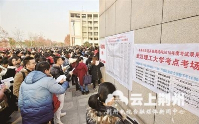 全国110万人赴2018年国考 湖北最热岗位千人竞争一岗