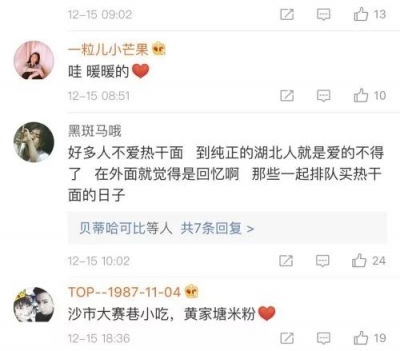 袁泉微博晒妈妈秘制牛肉米粉，网友留言为荆州早点打call