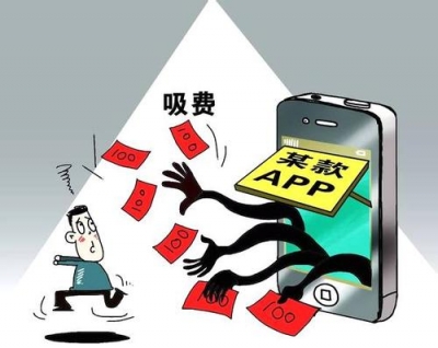 工信部公布466个问题APP：小心！它们偷钱、盗信息、操控手机…