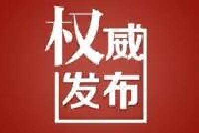 中共湖北省委组织部干部任前公示公告