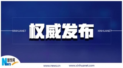 最新！孙政才涉嫌受贿罪被立案侦查