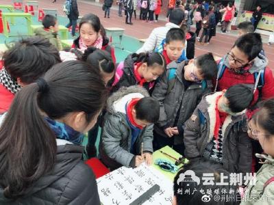 怀揣诗词书我经典 沙市实验小学举办书法大赛