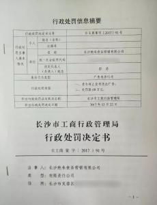 双11开黄腔的绝味被处理了！网友：干得漂亮！