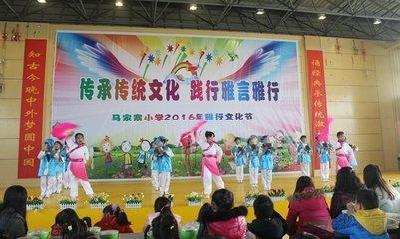 江陵马家寨小学举办雅行文化节 师生欢聚一堂庆元旦