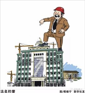 形象工程“一停了之”，留下的“烂摊子”谁来管？