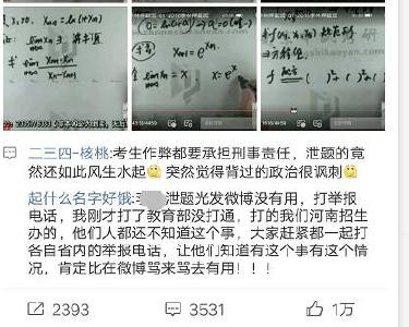考研数学被指出现“神押题”！ 教育部考试中心回应了